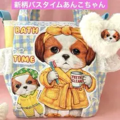 アンコちゃん新柄バスタイム　コヤンイサムチョン　サイドポケット付きトートバック