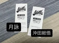 銀魂　2点セット