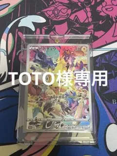 ポケモンカード　プレシャスコレクターボックス　プロモ　　美品　おまけ　最安値のサムネイル