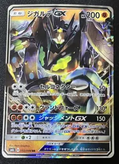 ジガルデGX SR SM6 禁断の光 096/094 まとめ歓迎 無に帰すゼロ - メルカリ