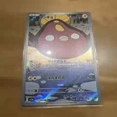 2026年最新】マッギョの人気アイテム - メルカリ