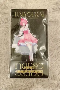 ローソンコラボ 大妖怪nqrseアクリルスタンド