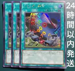 遊戯王　リミッター解除　シークレット　3枚　リミッターかいじょ
