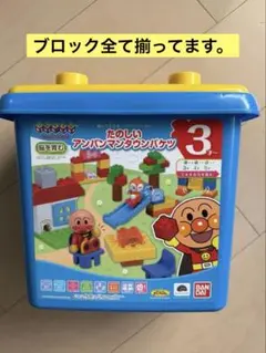 たのしいアンパンマンタウンバケツ　ブロックラボ