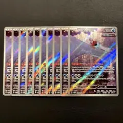 【10枚セット】テツノツツミ AR SV4M 未来の一閃 071/066