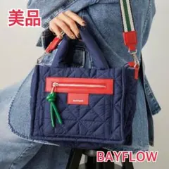 【最終値下げ】BAYFLOW キルトパッファースクエアショルダー ネイビー