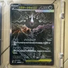 2026年最新】メガダークライex sarの人気アイテム - メルカリ