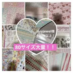 デザインペーパー コラージュシート A4 大量ayyjewel 国内海外作家 デザインペーパー コラージュシート A4 大量ayyjewel 国内海外作家