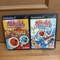 PS2 太鼓の達人 ソフト セット 平成グッズ ゲームソフト 美品