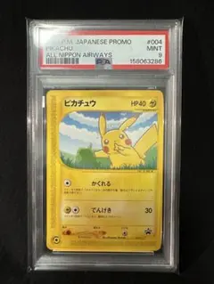PSA10 コダック デルタ種 雷 1ST ED - メルカリ