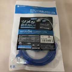 SANWA SUPPLY カテゴリ5e LANケーブル 3m ブルー