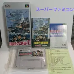 提督の決断 スーパーファミコンソフト 中古 動作確認済み - メルカリ