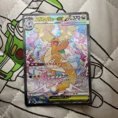 メガカイリューex SAR MEGA ハイクラスパック MEGAドリームex … - メルカリ