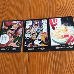 ワンピースカードゲーム 付録 最強ジャンプ 特典 プロモ ドンカード