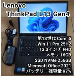 美品 Lenovo ThinkPad L13 Gen4 第13世代Core i5のサムネイル