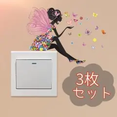 照明スイッチ シール ウォールステッカー 妖精 北欧 お洒落 可愛い エレガント