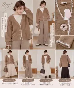 新品　marika ブラウン Vネック　カーディガン　ニット　Lサイズ　ふわふわ