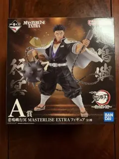 2026年最新】悲鳴嶼行冥 masterlise extra フィギュアの人気アイテム
