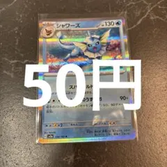 PSA10 シャワーズ デラックスセット PROMO 275/SM-P プロモ シャワーズ プロモ GX デラックスセット PROMO 275/SM-P - メルカリ