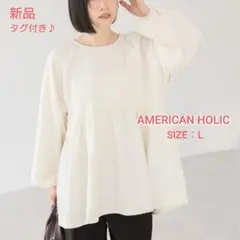 新品* アメリカンホリック♡春物 長袖 ブラウス アイボリー L