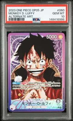 【PSA10】航海王卡牌 路飛 L-P 新時代的主角