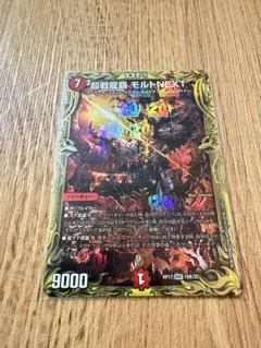 デュエルマスターズ 超戦龍覇 モルトNEXT 20thSPレア - メルカリ