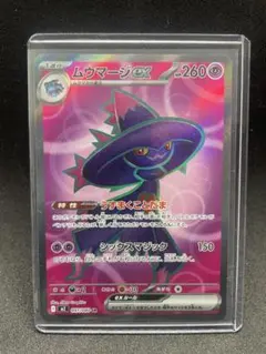 【極美品】ムウマージex ポケモンカード コレクション向け 高品質 即購入OK