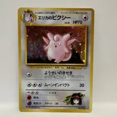 2026年最新】エリカのピクシーの人気アイテム - メルカリ