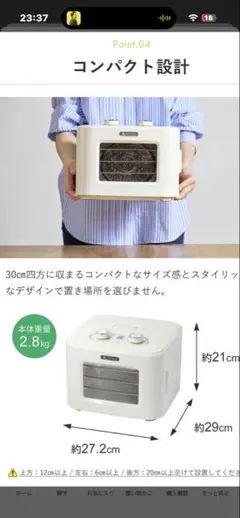 新品未使用 ALCOLLE ドライフードメーカー ADM-T400 ホワイト ②