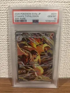 ヒビキのバクフーン AR PSA10 GEM MINT PSA10鑑定済〕ヒビキのバクフーン【AR】{070/063}