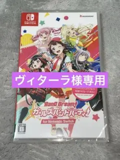 2026年最新】ガルパswitch版の人気アイテム - メルカリ