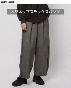 niko and... オジネップスラックスパンツ ドレスパンツ 黒