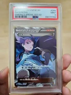 2026年最新】ナギsr psa10の人気アイテム - メルカリ