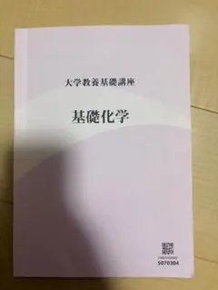 2026年最新】大学教養基礎講座の人気アイテム - メルカリ
