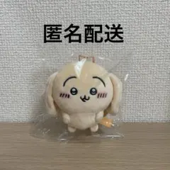 ちいかわ垂れ耳なうさぎマスコット