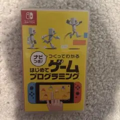 ナビつき！ つくってわかる はじめてゲームプログラミング