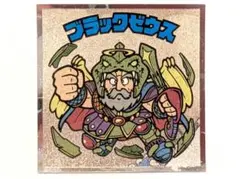 2026年最新】ブラックゼウスホロの人気アイテム - メルカリ