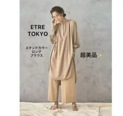 超美品❣️ETRE TOKYO スタンドカラーロングブラウス ブラウンゴールド F