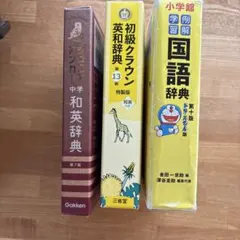 類語辞典シリーズ 6冊セット | Mercari