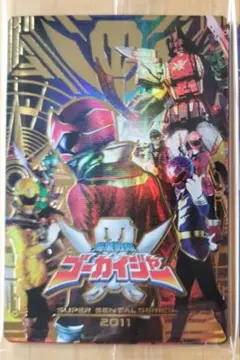 ゴーカイジャー＆ジュウオウジャー＆ブンブンジャー イタジャガカード3枚