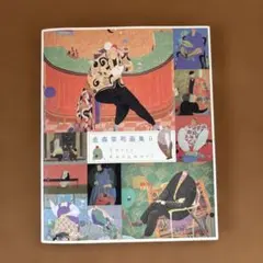 2026年最新】金森宰司の人気アイテム - メルカリ
