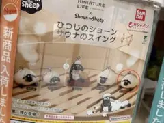 ひつじのショーン サウナのスイング ガチャ