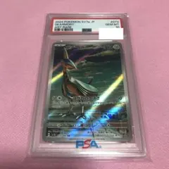 PSA10】エアームド AR SV7a 楽園ドラゴーナ 073/064 | Mercari