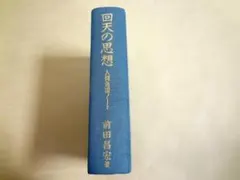 2026年最新】人間魚雷の人気アイテム - メルカリ