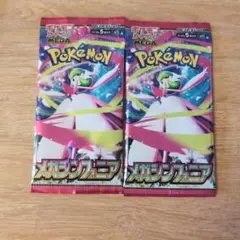 ポケモンカード メガシンカパック2個セット