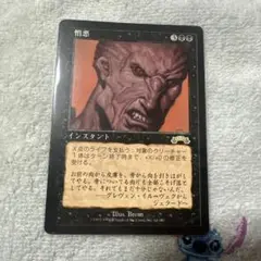 マジック：ザ・ギャザリング - 憎悪/Hatred(4枚) 61BVPVQ-gfL._AC_SY200_QL15_.jpg