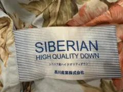 羽毛掛けふとん　西川　シベリア産ハイクオリティダウン　西川産業　東京　日本製