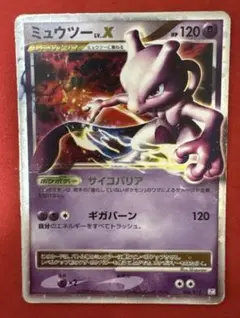 ポケモンカード　ミュウツーLV.X 006/012 Dpt コレクションパック