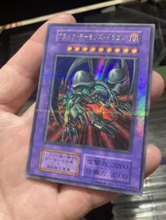 【ARS7/スタジオダイス版】ブラックデーモンズドラゴン　初期ウルトラレア遊戯王 ARS7スタジオダイス版】ブラックデーモンズドラゴン 初期ウルトラレア