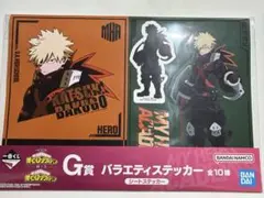 一番くじ 僕のヒーローアカデミアー紡ぐ力ー Ｇ賞 バラエティーステッカー